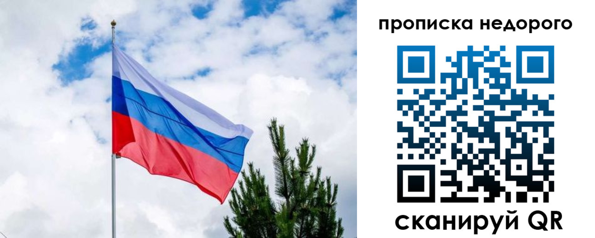 прописка ребенка в Лангепасе
