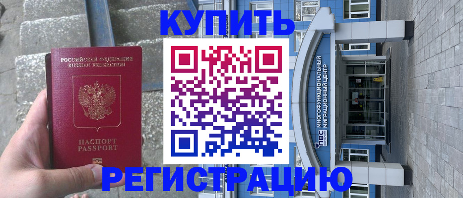 временная регистрация собственник в Лангепасе
