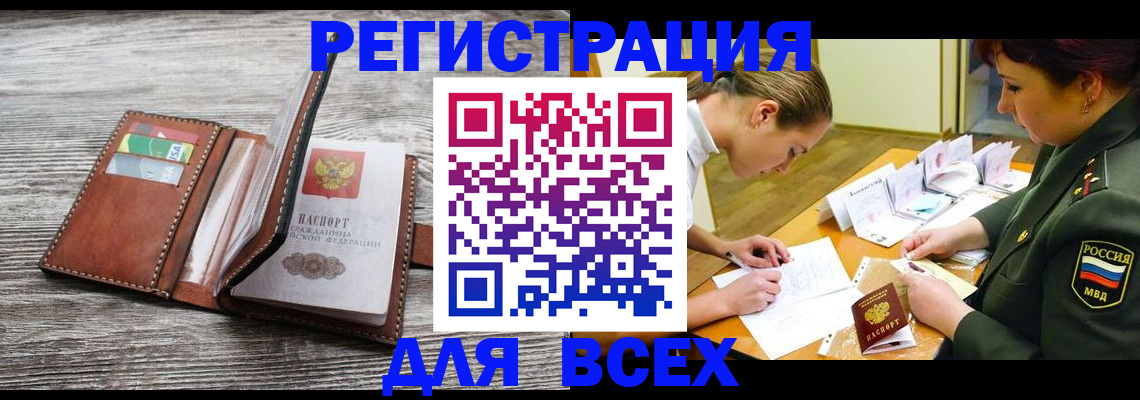 прописка для школы в Лангепасе